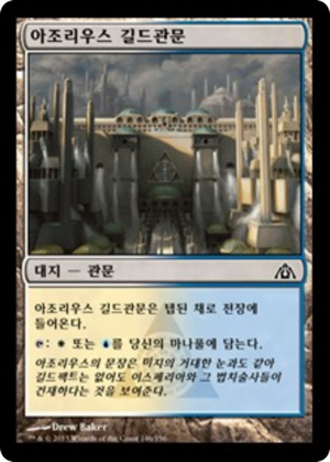 ce501d2d-48ea-4cf9-8a92-0413767046df Azorius Guildgate
