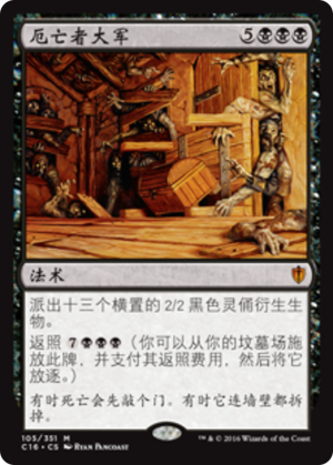 ce515aee-d07c-474f-b23b-ae662f12de40 Army of the Damned