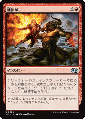 ce53831d-1c77-403a-b013-b5e5505de5e9 Soul Sear