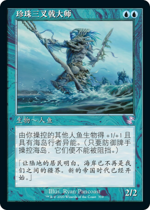 Master of the Pearl Trident