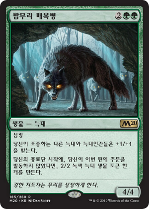 ce6422e6-2fa5-4fba-928c-3f92d5c60192 Nightpack Ambusher