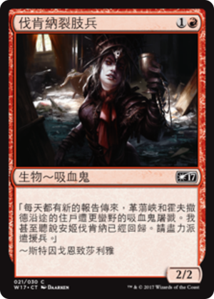 ce658dc6-aa89-4ad9-a73d-333a8a17f9e0 Falkenrath Reaver