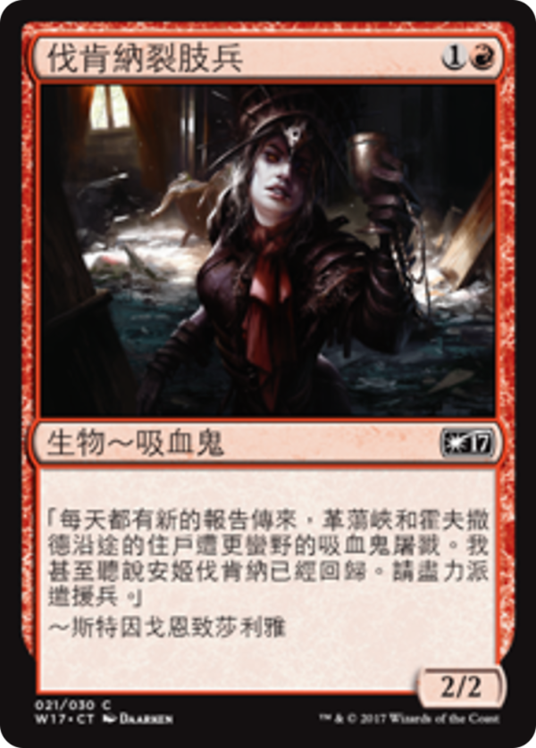 ce658dc6-aa89-4ad9-a73d-333a8a17f9e0 Falkenrath Reaver