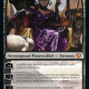 Liliana, Death's Majesty