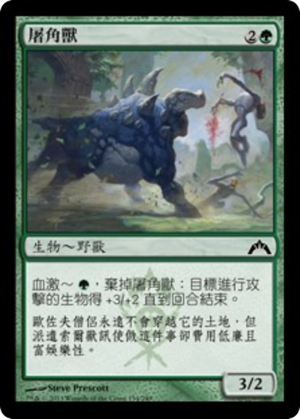 ce71cecd-4e3e-4a12-b0fa-d6bce6d25677 Slaughterhorn