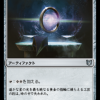 ce72c7c6-1030-4792-ae79-5aab2c876133 Sol Ring