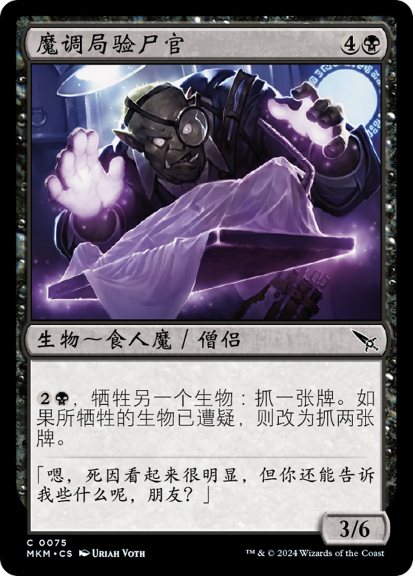 ce73dc1f-f4ee-4177-b4d0-67266a932879 Agency Coroner