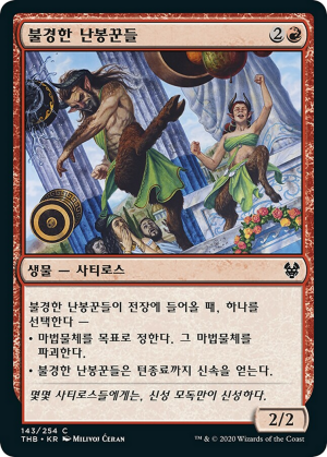 ce74edb4-2b28-4e20-922c-fd32a6c92d09 Irreverent Revelers