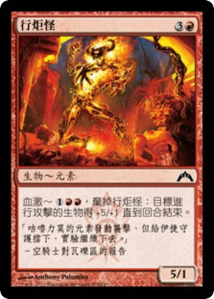 ce851584-ff37-45ef-a4b1-cee812590c5e Scorchwalker