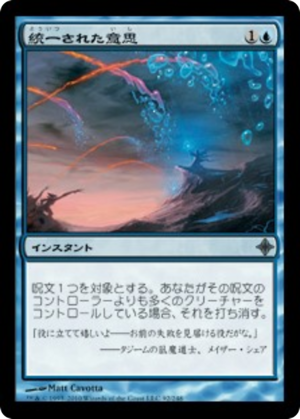 ce90d161-74fe-4354-87b6-28ad48b14ed2 Unified Will