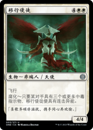 ce914330-4d8c-44d1-b5cc-99a7fb2a0fed Apostle of Invasion