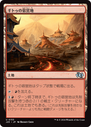 ce93a9ee-731a-4049-bc87-396c77041a45 Ghitu Encampment