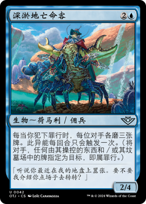 ce94e60a-912f-4979-9457-28d18957b3b8 Deepmuck Desperado