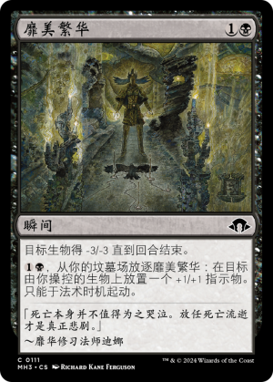 ce9644d7-6b3a-4303-88d5-c0686e12d534 Wither and Bloom