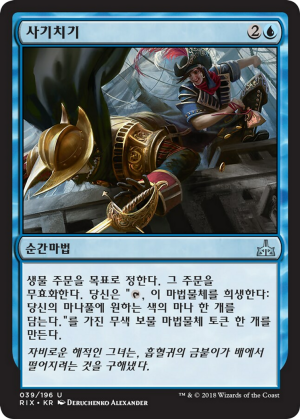 ce979c2d-cfd8-40a9-a4c0-7ad89f2e8d75 Hornswoggle