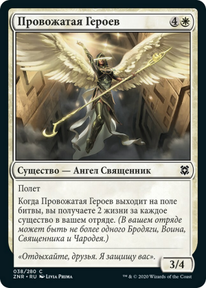 ce97ee1f-e525-409e-a19f-844bf426cbf6 Shepherd of Heroes