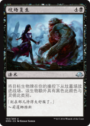 ce980c4f-e7c6-46a3-9a75-2b9094cde6b3 Rise from the Grave