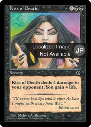 cea88350-322a-4b15-82e2-845c7deb4bec Kiss of Death
