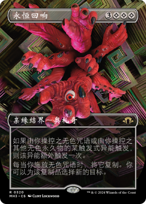 ceab3b11-f263-497f-bc67-f3de5619a684 Echoes of Eternity