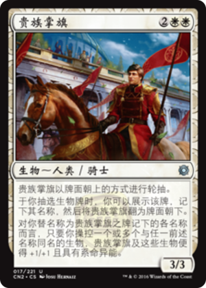 ceb1b88a-346c-4252-96cb-62098d80a365 Noble Banneret