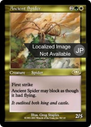 ceb3f821-7d57-4edf-bf39-540be9e8e808 Ancient Spider