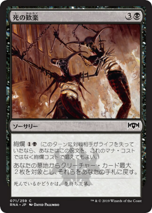 ceb5b4d3-a588-44f8-9316-47e43147cfda Dead Revels