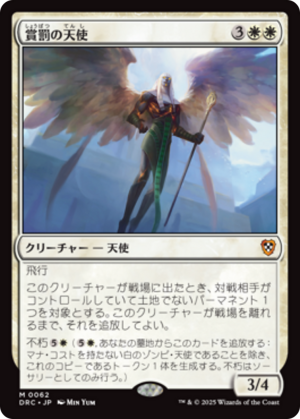 cebaaac1-5fe7-4dd5-93f9-2c2be90dd96c Angel of Sanctions