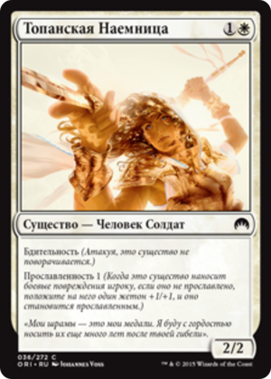 cebfa198-33ff-41de-abc6-0ce24f1ae637 Topan Freeblade