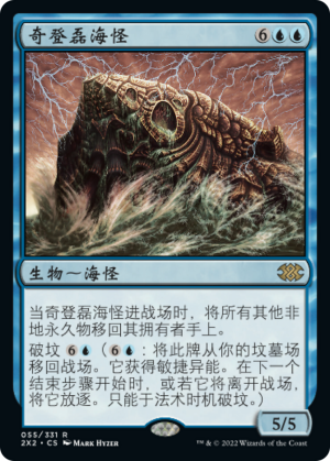 cec1f4f6-34ef-4b94-ab53-f6751b598e77 Kederekt Leviathan