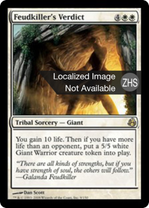 cec20d22-c9bb-4720-aa4f-0163a117f719 Feudkiller's Verdict