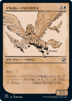 cede3a4d-24cf-4fe0-b038-d982125301fa Arborea Pegasus