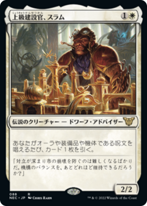 cedf6d00-9daf-4266-880a-ace9ba207e2d Sram, Senior Edificer