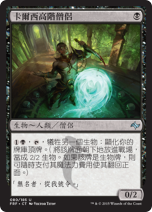 cee26898-e95b-49c3-afaf-3a414154dab3 Qarsi High Priest