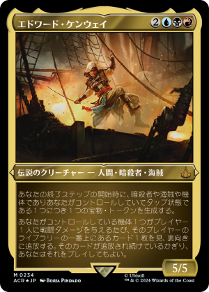 cee8ebba-2f35-46bc-8c14-75dda9b38dd4 Edward Kenway