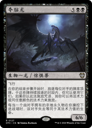 ceea1b58-d0c4-400a-a56e-5eafc953ec81 Brainstealer Dragon