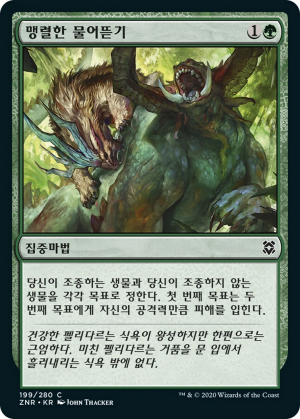 ceec37ce-9751-446e-850a-bb6f806c2058 Rabid Bite