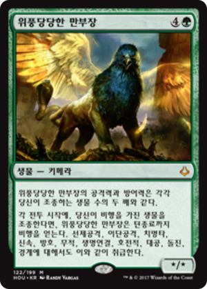 ceee44cd-a3c7-4fad-af4d-c7041aaf9075 Majestic Myriarch