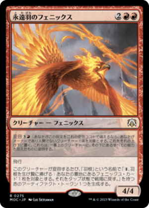 cef52e5c-81e3-4793-ab88-363c0ffeabcf Everquill Phoenix