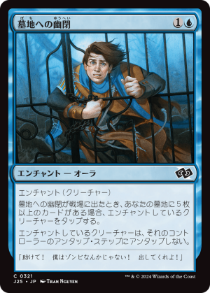 Locked in the Cemetery