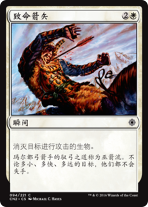 cefa351d-657a-4666-814c-78fa2d8e0326 Kill Shot