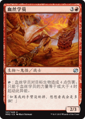 ceff8638-8fa9-451c-b2f5-e45559a25e6f Bloodshot Trainee