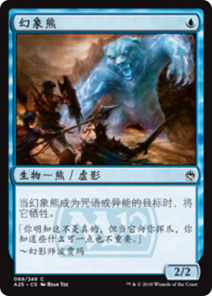 cf028512-b2c6-40fe-8a28-319c1f314cb4 Phantasmal Bear