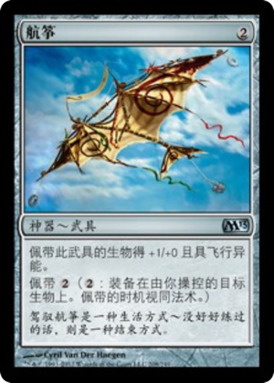 cf04bf6a-121e-49f1-b821-1ad043afa287 Kitesail