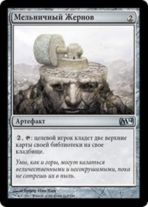 cf086fb1-ac92-4f8c-9486-e3006c6a7f30 Millstone