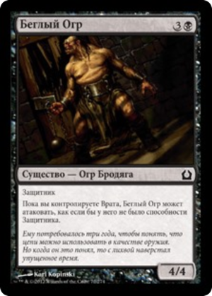 cf0b6ab5-8926-421b-b5c8-9bdeb3cfe622 Ogre Jailbreaker