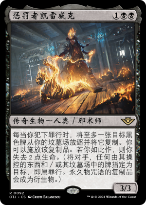 cf0c12a5-bc34-44c5-b433-35daf942a3ab Kaervek, the Punisher