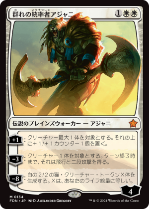 cf10eb64-2a10-469a-884e-e4bcc8571dc1 Ajani, Caller of the Pride