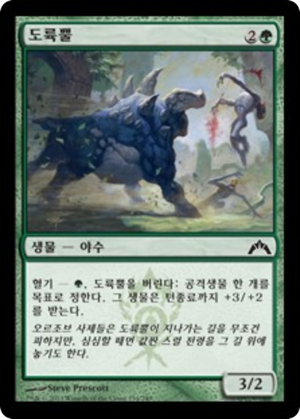 cf1bca77-d991-447a-a15f-6e12f773ff01 Slaughterhorn