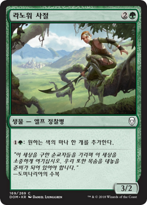 cf1c62b7-27d1-48ef-bc39-5c504c5a5b41 Llanowar Envoy