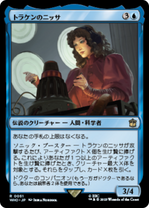 cf1ea601-6c9c-48a9-b2ed-a55bf5988703 Nyssa of Traken